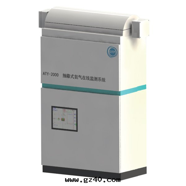 ATY-2000抽取(qǔ)式氨气(qì)在(zài)線(xiàn)監測系(xì)統