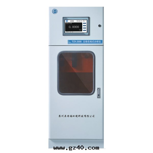 TCR-2000總(zǒng)鉻在(zài)線(xiàn)式分(fēn)析儀
